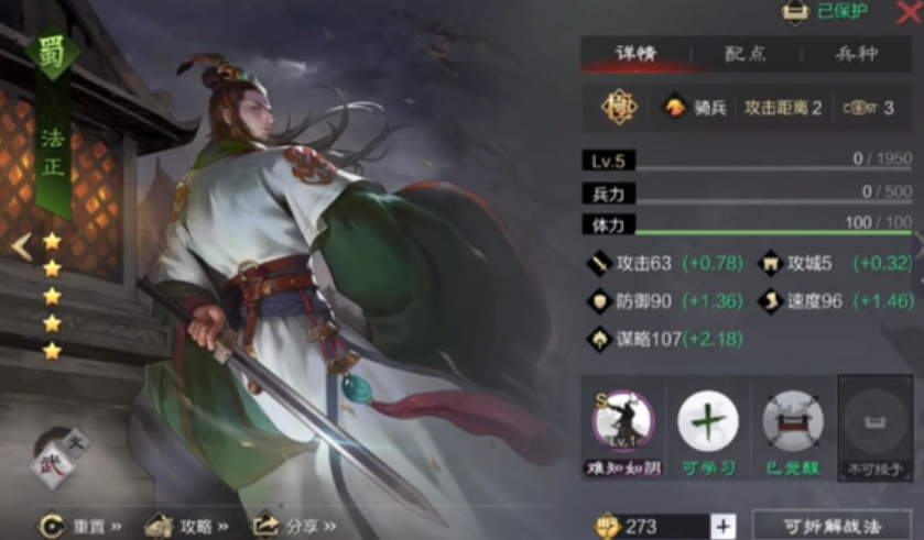 率土之滨法正徐庶怎么搭配