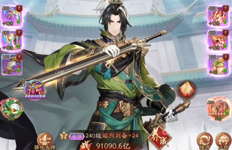 少年三国志2神豪都用什么阵容