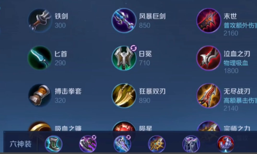 王者荣耀对抗孙策怎么出装