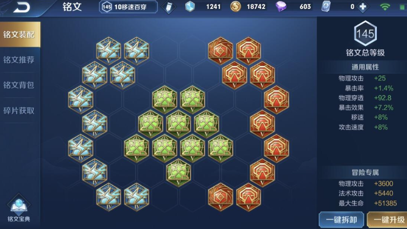 王者荣耀元歌顶级铭文出装怎么出