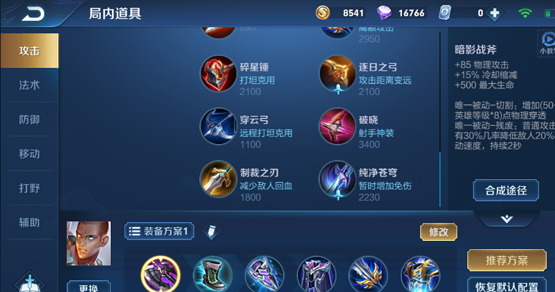 王者荣耀达摩的双抗出装怎么出