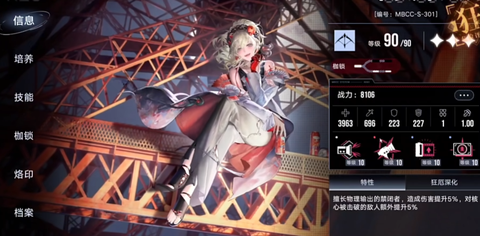 无期迷途什么队伍最强