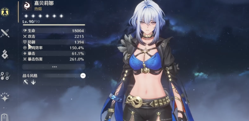 鸣潮远程攻击角色哪个好