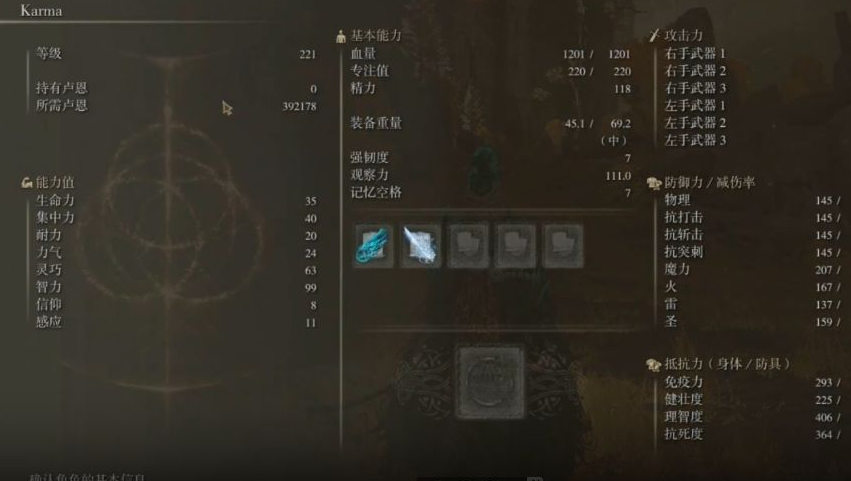 艾尔登法环90级法师怎么加点