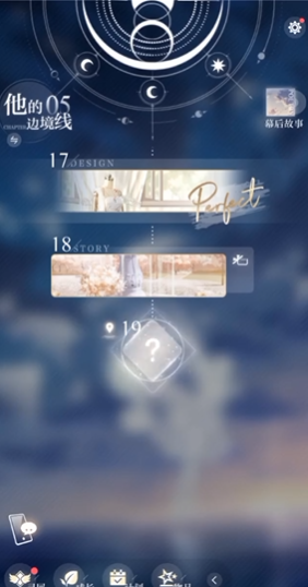 光与夜之恋5-19怎么过