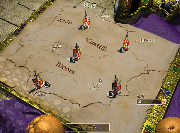 帝国时代2瓦伦西亚之王怎么玩