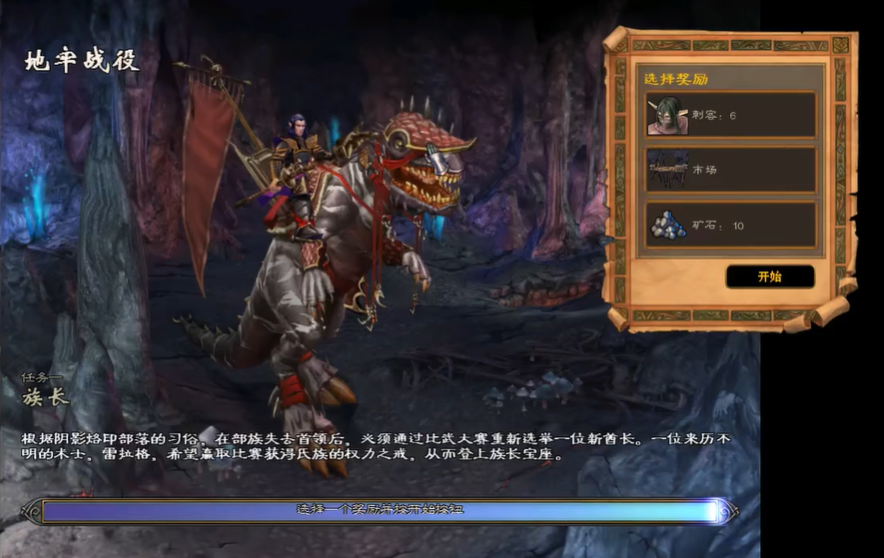 英雄无敌5地牢战役第一关怎么过