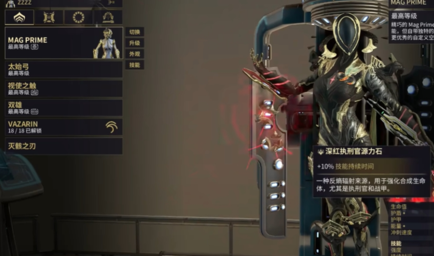 星际战甲新手前期战甲选择什么好