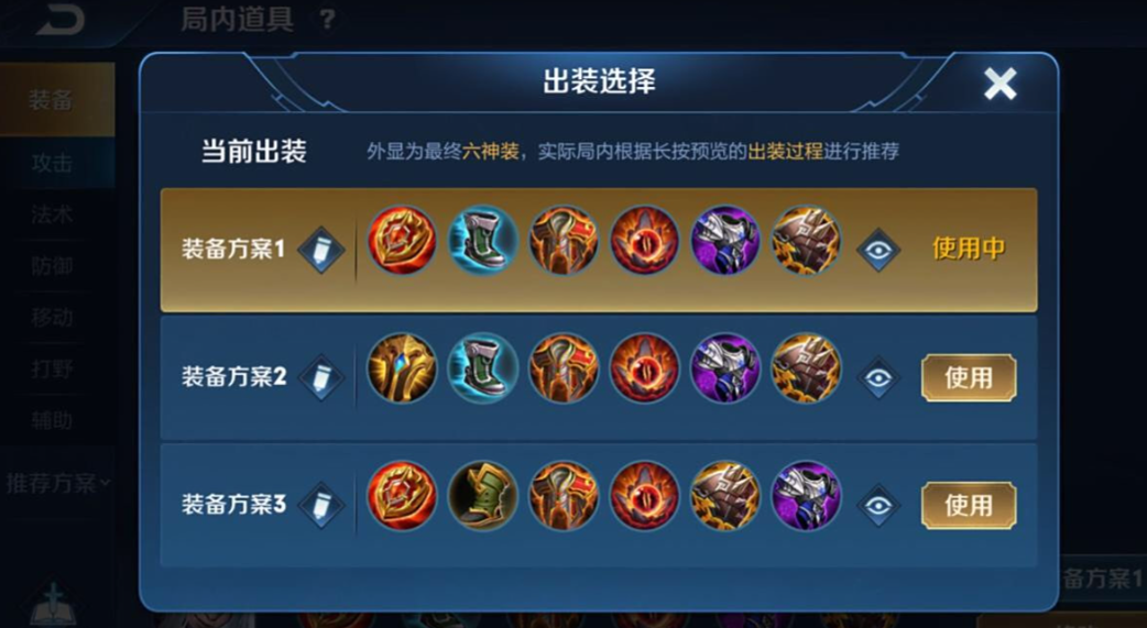 王者荣耀东皇出装怎么出