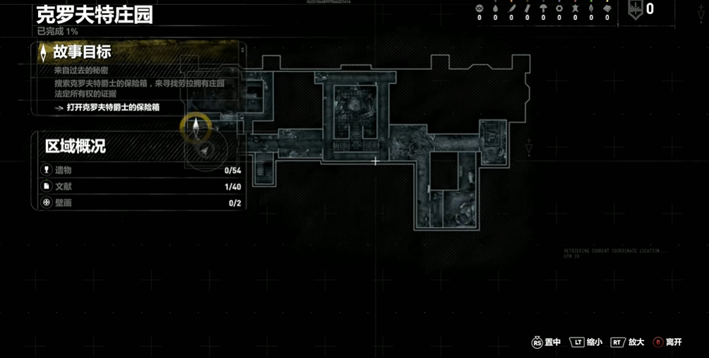 古墓丽影崛起庄园怎么玩