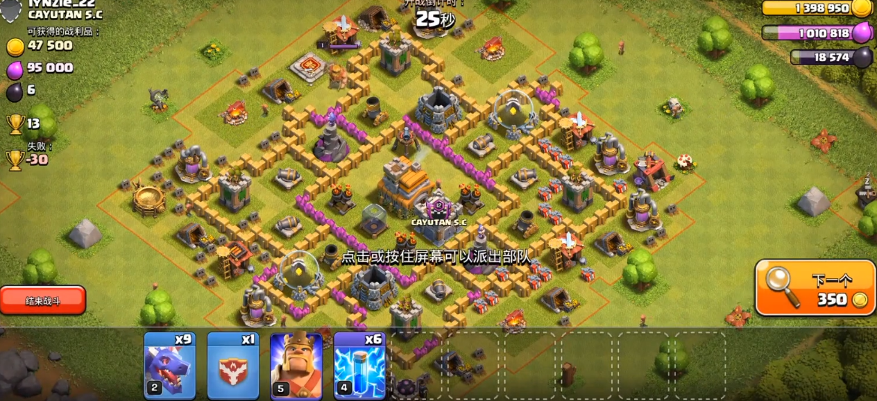 部落冲突天女什么强