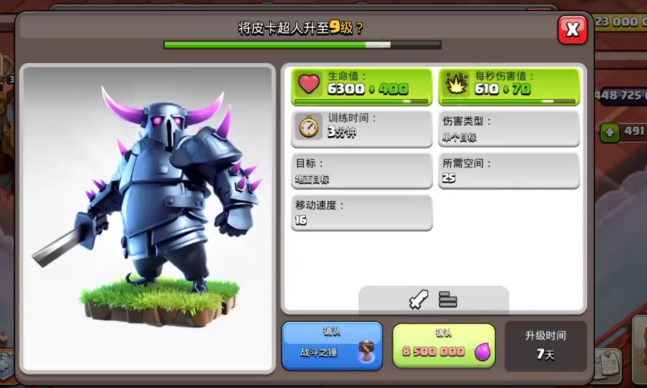 部落冲突如何升级兵营