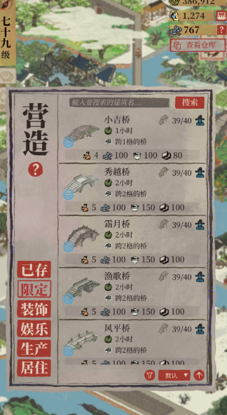 江南百景图哪些人是夫妻