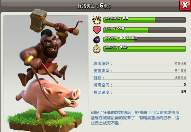 部落冲突天女怎么打法