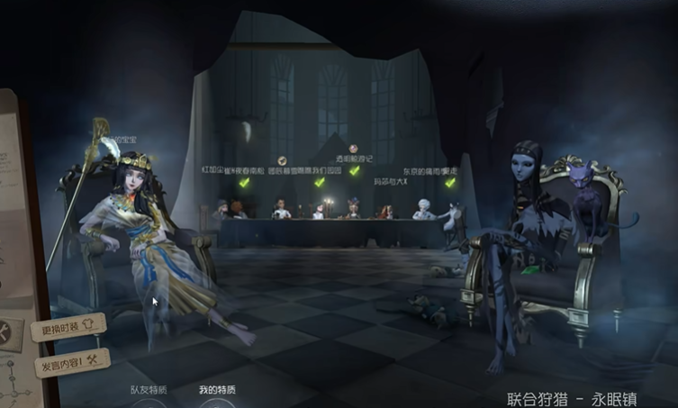 第五人格联合狩猎怎么玩