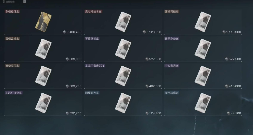 三角洲行动变电站钥匙房在哪里开