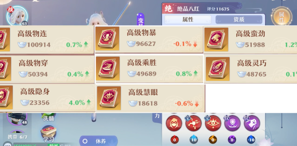 梦幻诛仙手游怎么打技能书