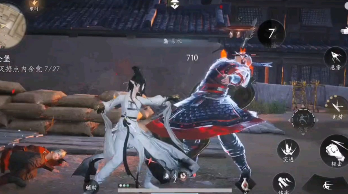 燕云十六声沈义伦怎么选