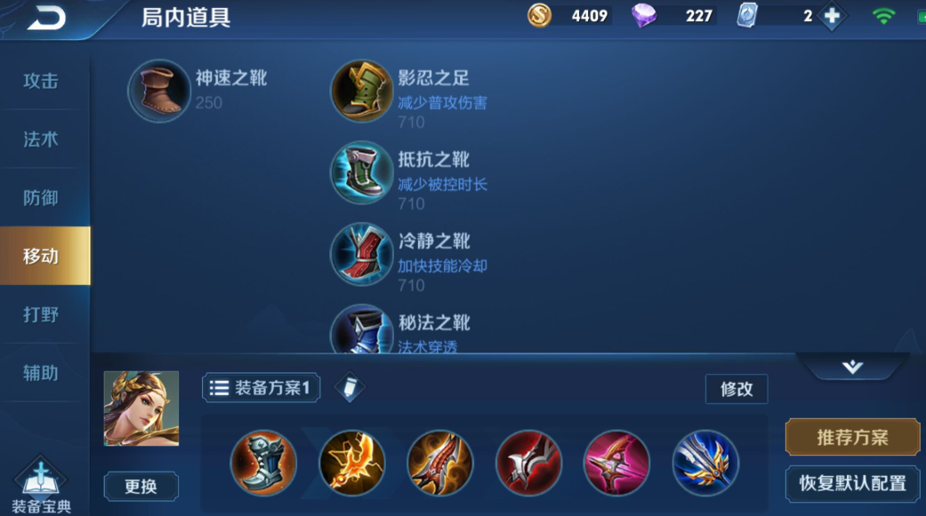 王者荣耀铂金段位吕布怎么出装