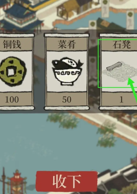 江南百景图图水井在哪里