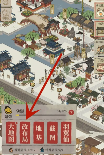 江南百景图公主住在哪