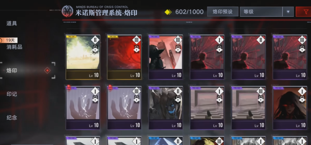 无期迷途叠盾用在什么地方