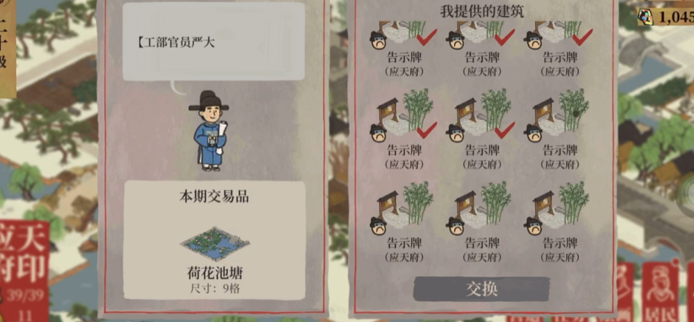 江南百景图药田需求大吗