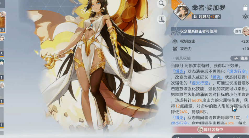 深空之眼游园街怎么入住