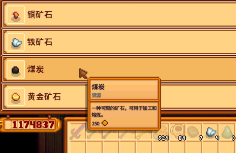 星露谷物语铜锭怎么弄