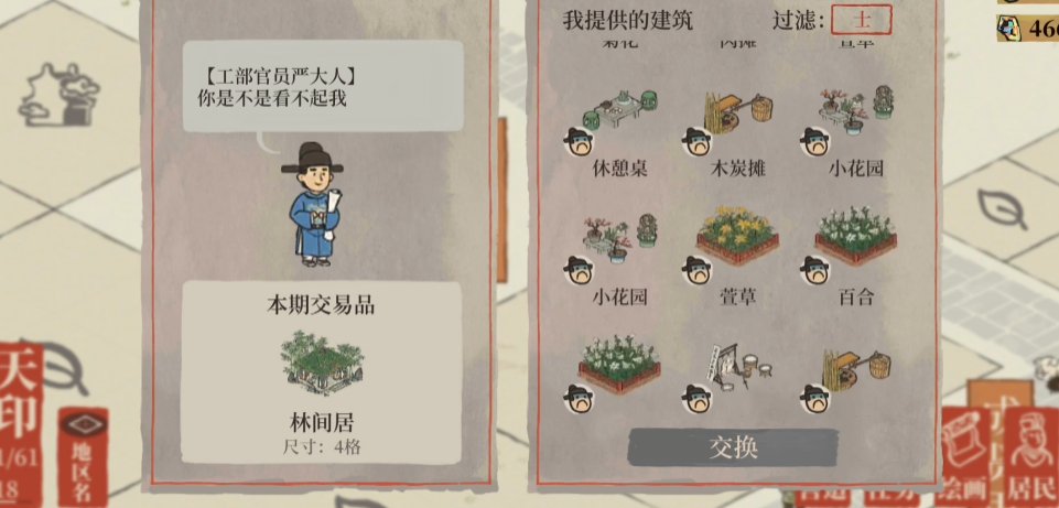 江南百景图漕运粟米在哪