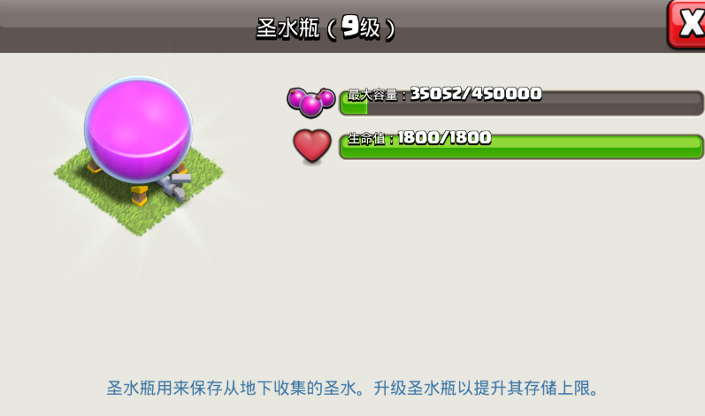 部落冲突什么防御设施