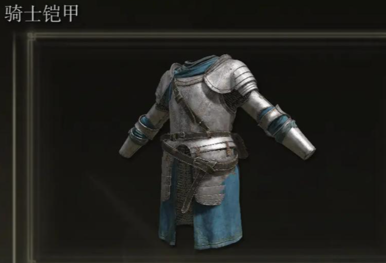 艾尔登法环前期护甲推荐什么