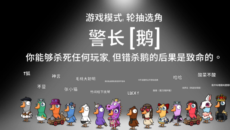 鹅鸭杀哪个职业刀最快