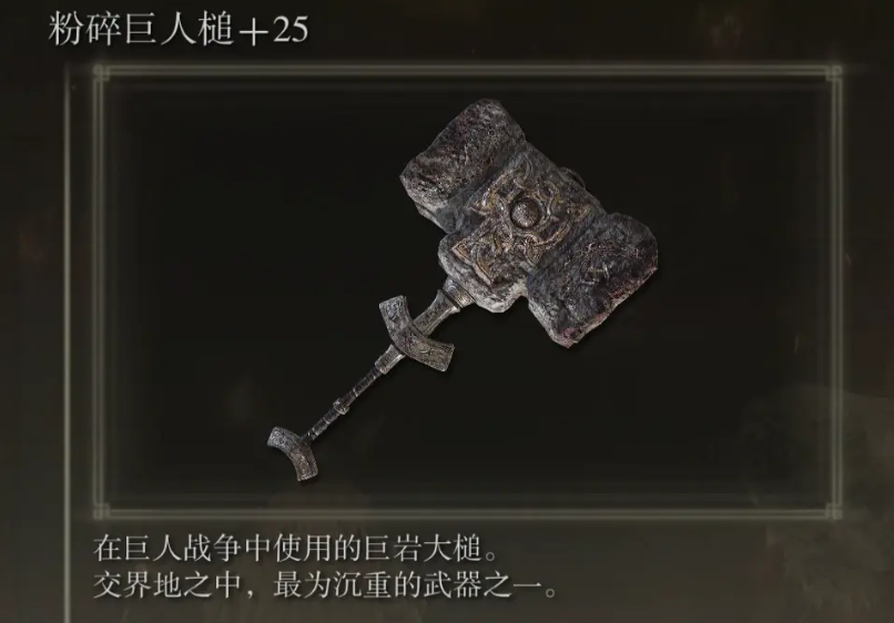 艾尔登法环流浪骑士后期武器推荐什么