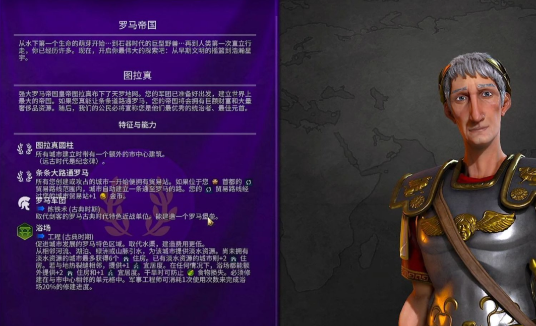 文明6什么国家适合新手