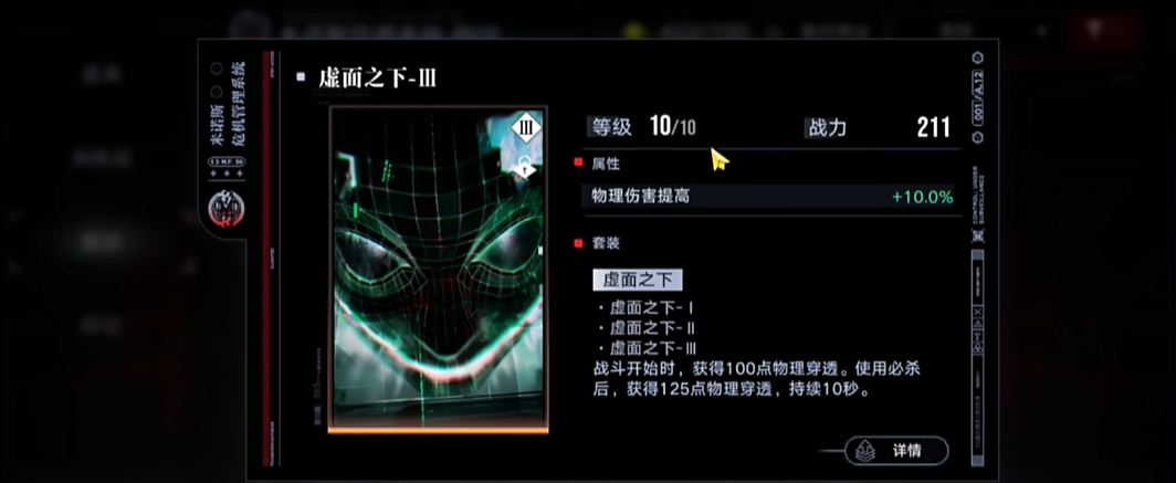 无期迷途卡门奈特要养吗