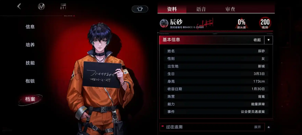 无期迷途69怎么过