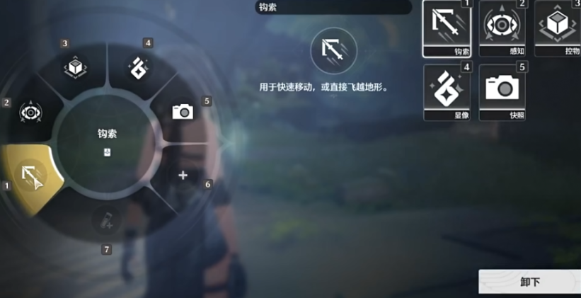 鸣潮花园感知线索在哪