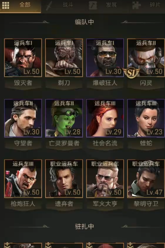 守望黎明英雄怎么搭配好