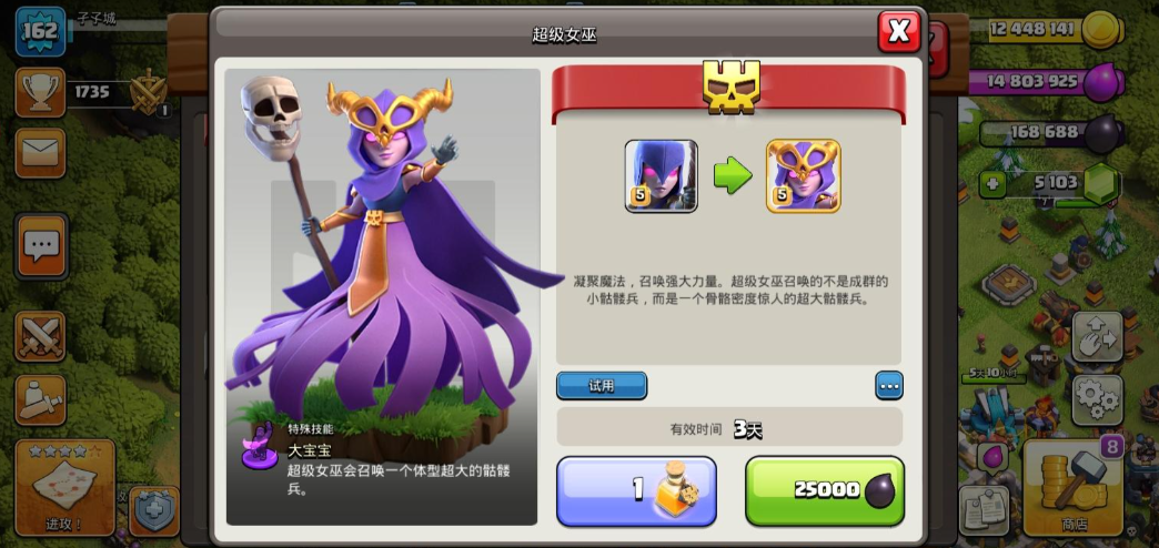 部落冲突哪里能用兵