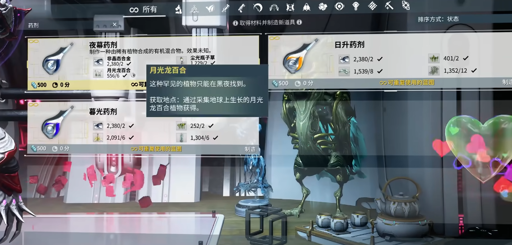 星际战甲药剂有什么用