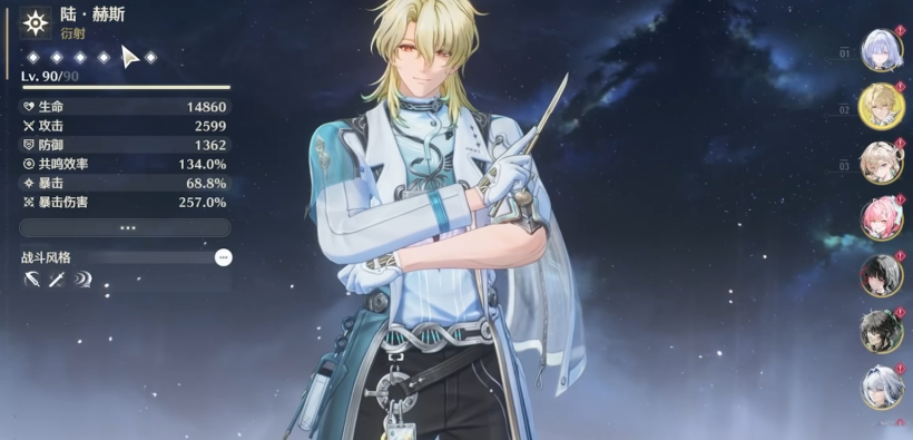 鸣潮哪个角色要带共鸣效率