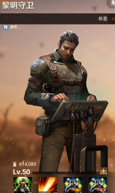 守望黎明黎明守卫配什么兵种好