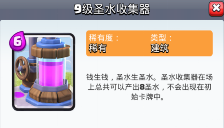 部落冲突道具都有啥