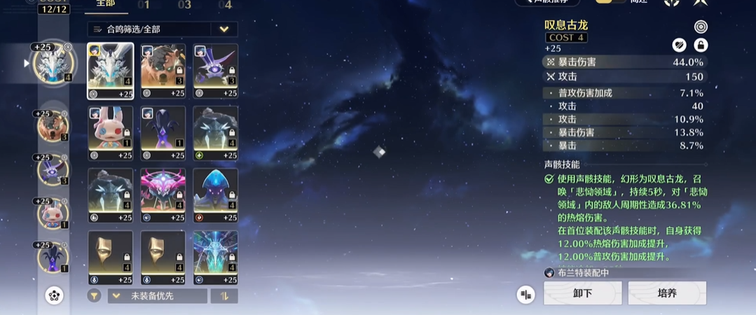 鸣潮拉古那在哪交付