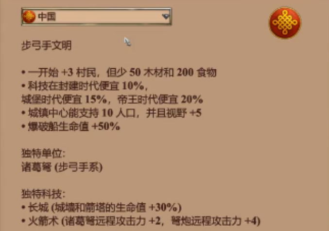 帝国时代2中国开局怎么玩