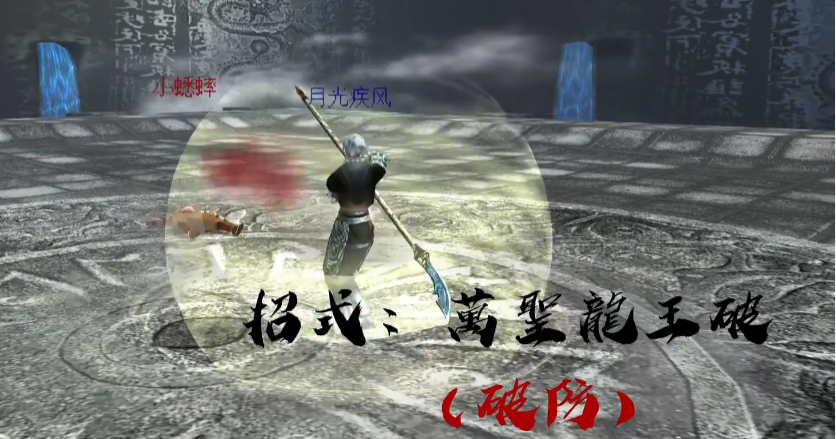 流星蝴蝶剑长枪大招怎么出