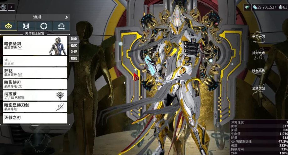 星际战甲什么战甲好