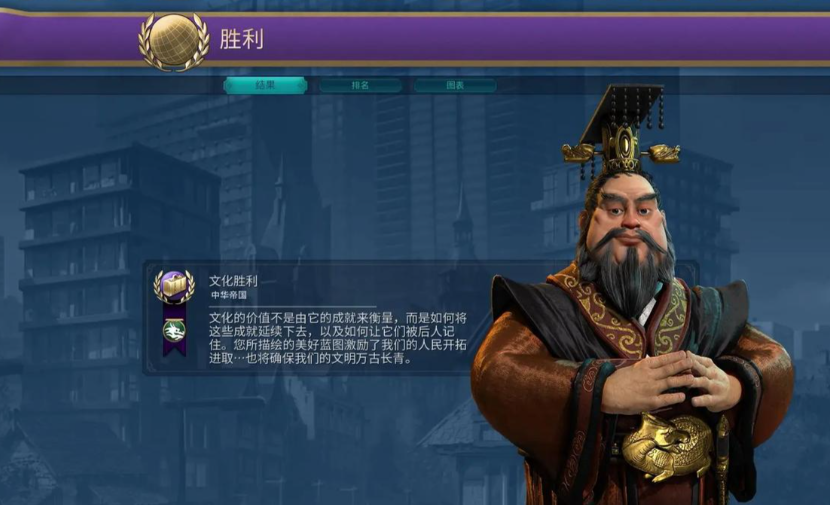 文明6秦始皇玩什么胜利