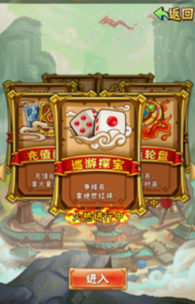 少年三国志巡游怎么玩